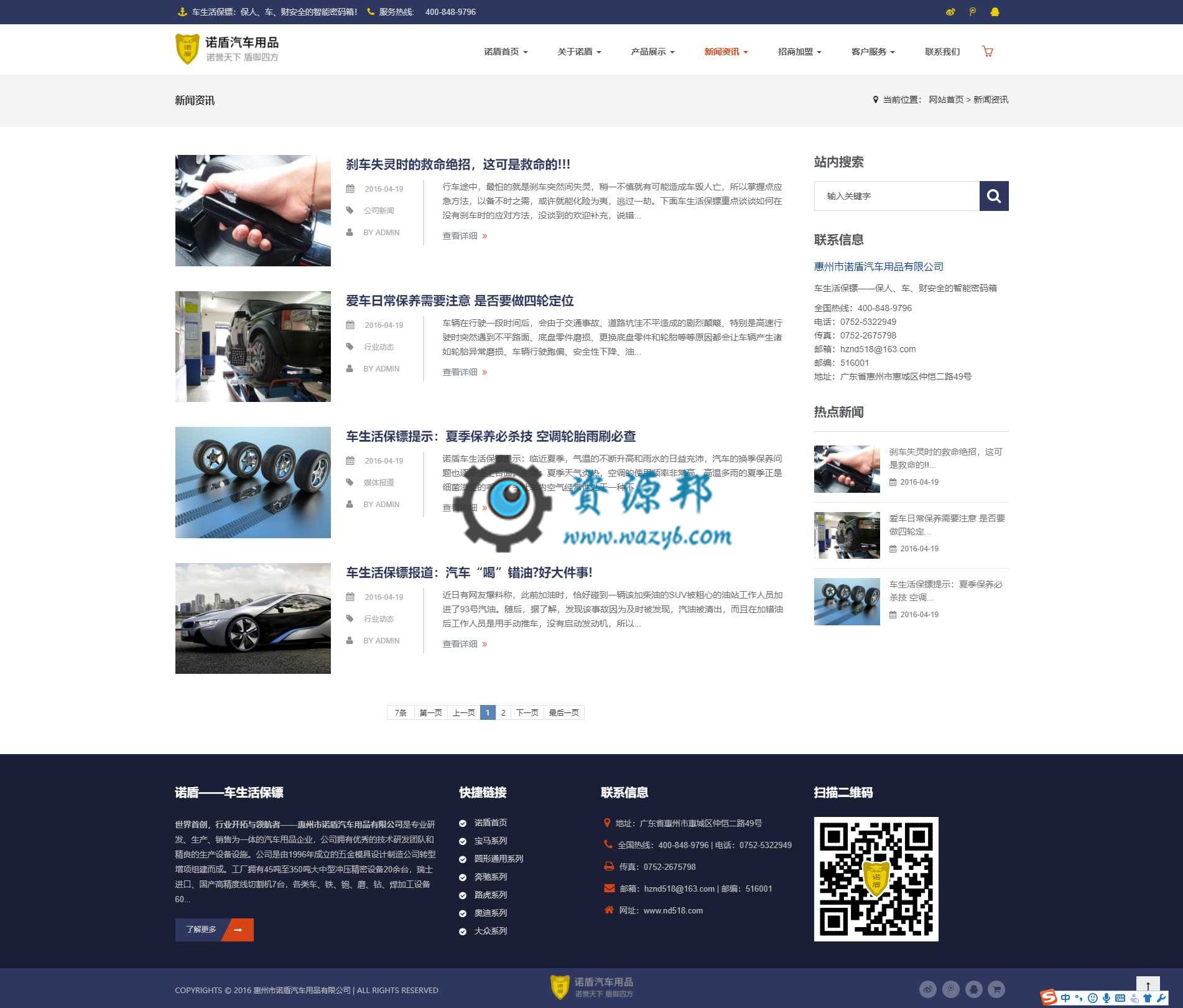 基于ThinkPHP框架开发的高端汽车配件多语言企业网站PHP源码插图5