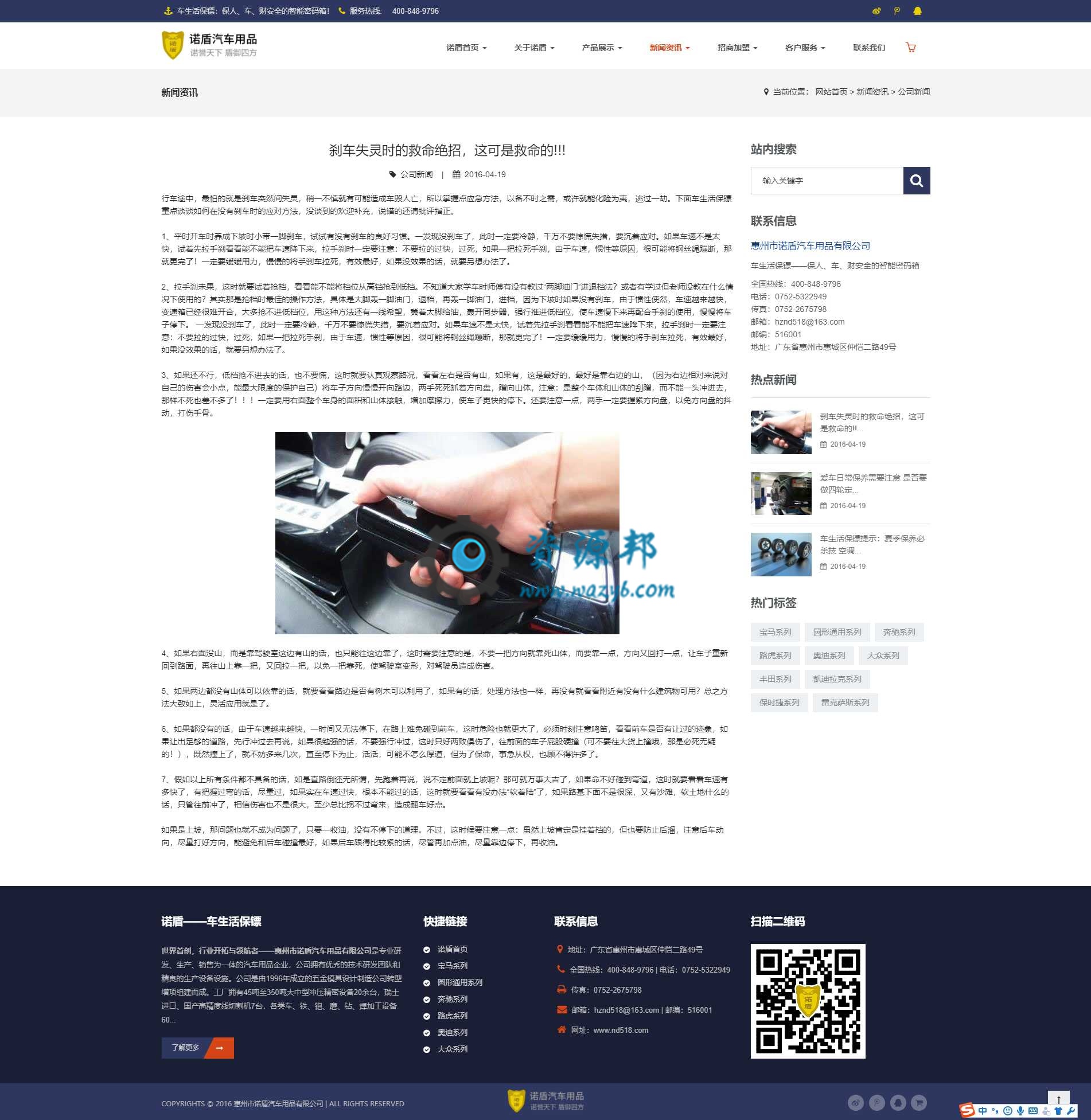 基于ThinkPHP框架开发的高端汽车配件多语言企业网站PHP源码插图6