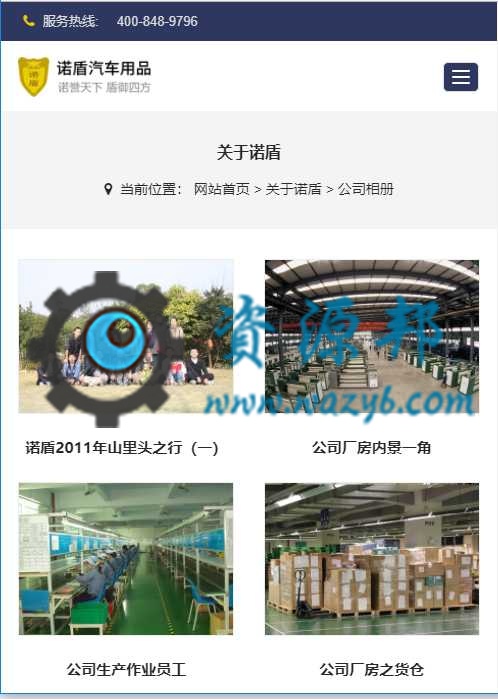 基于ThinkPHP框架开发的高端汽车配件多语言企业网站PHP源码插图8