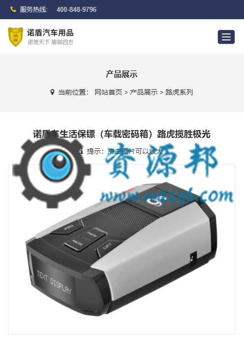 基于ThinkPHP框架开发的高端汽车配件多语言企业网站PHP源码插图9