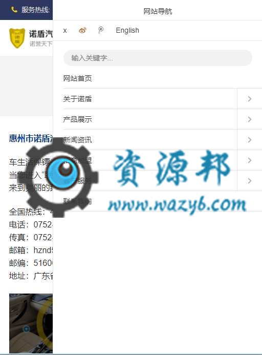 基于ThinkPHP框架开发的高端汽车配件多语言企业网站PHP源码插图10