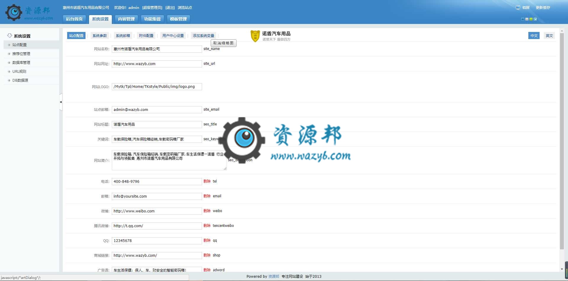 基于ThinkPHP框架开发的高端汽车配件多语言企业网站PHP源码插图12