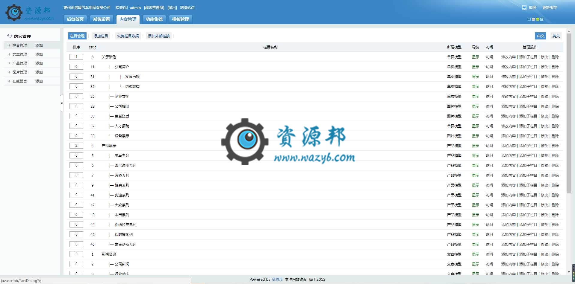 基于ThinkPHP框架开发的高端汽车配件多语言企业网站PHP源码插图13
