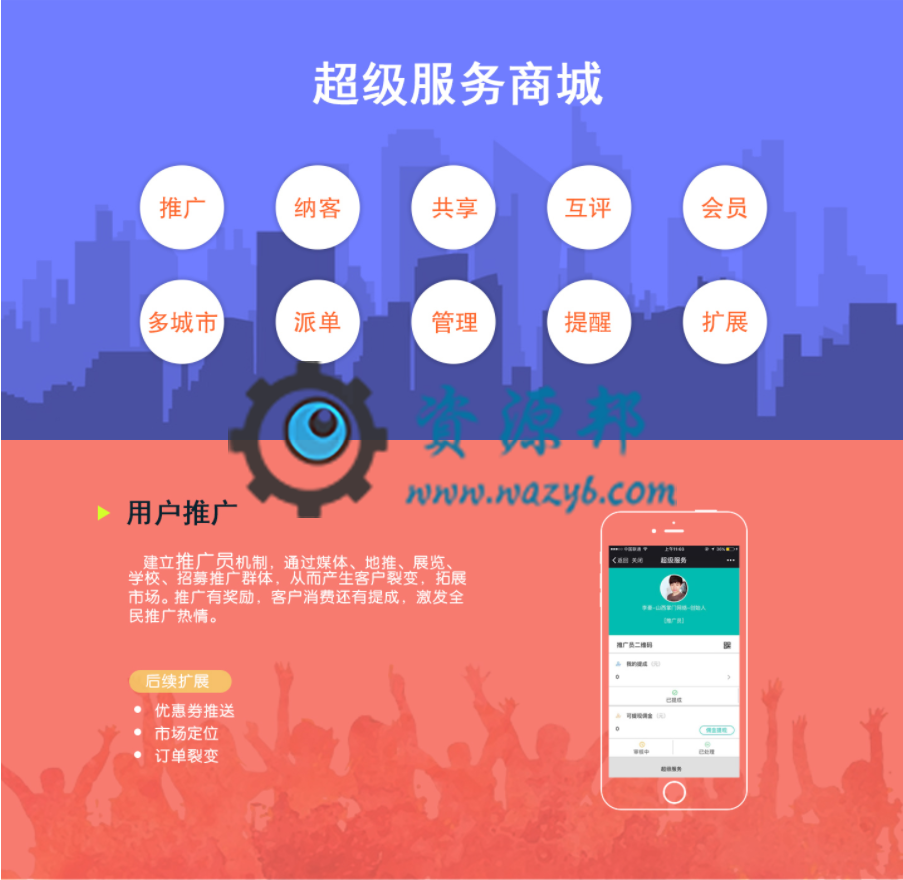 【微擎微赞模块】超级服务商城V1.78.31—本地O2O生活服务商城-Ai搜码网