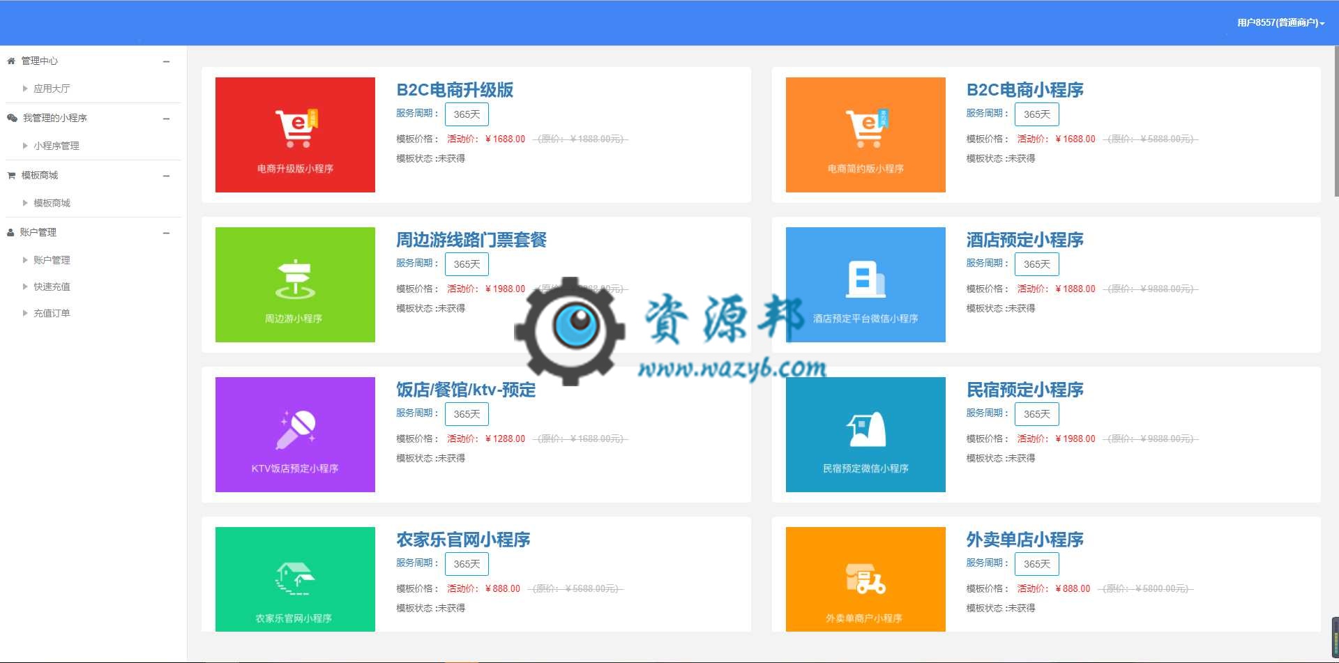 基于ThinkPHP5框架开发的一键生成小程序平台全开源PHP源码插图6
