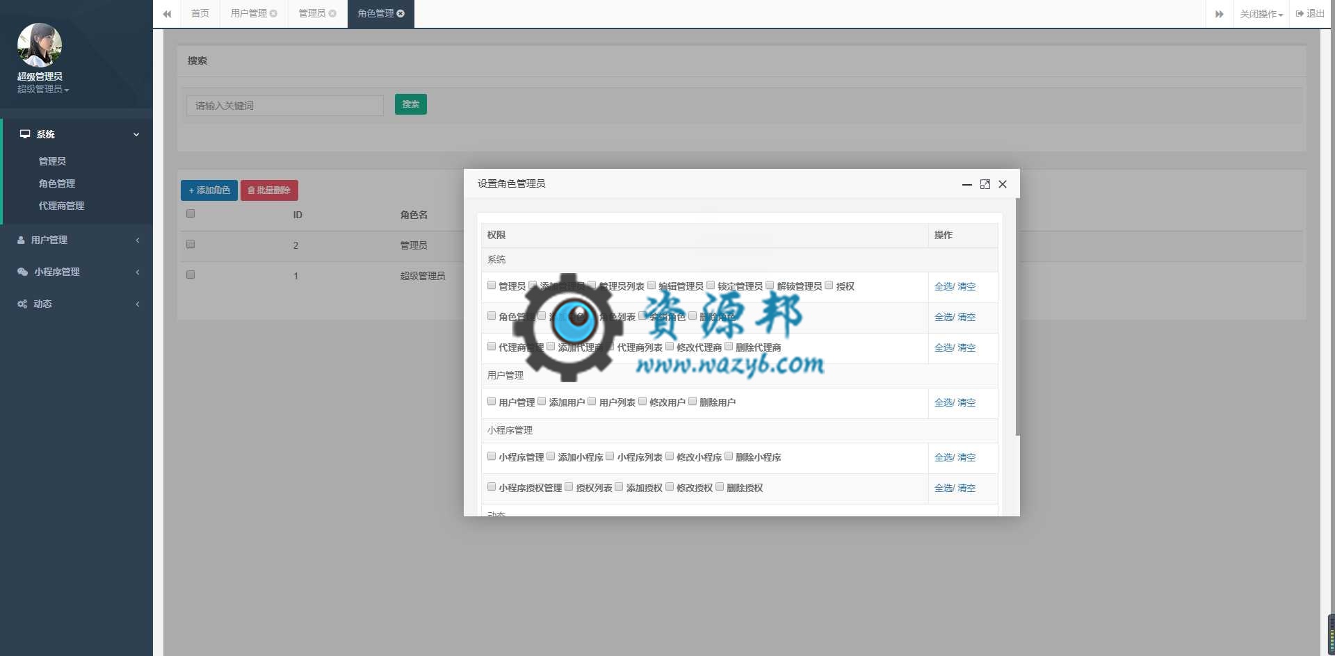 基于ThinkPHP5框架开发的一键生成小程序平台全开源PHP源码插图7