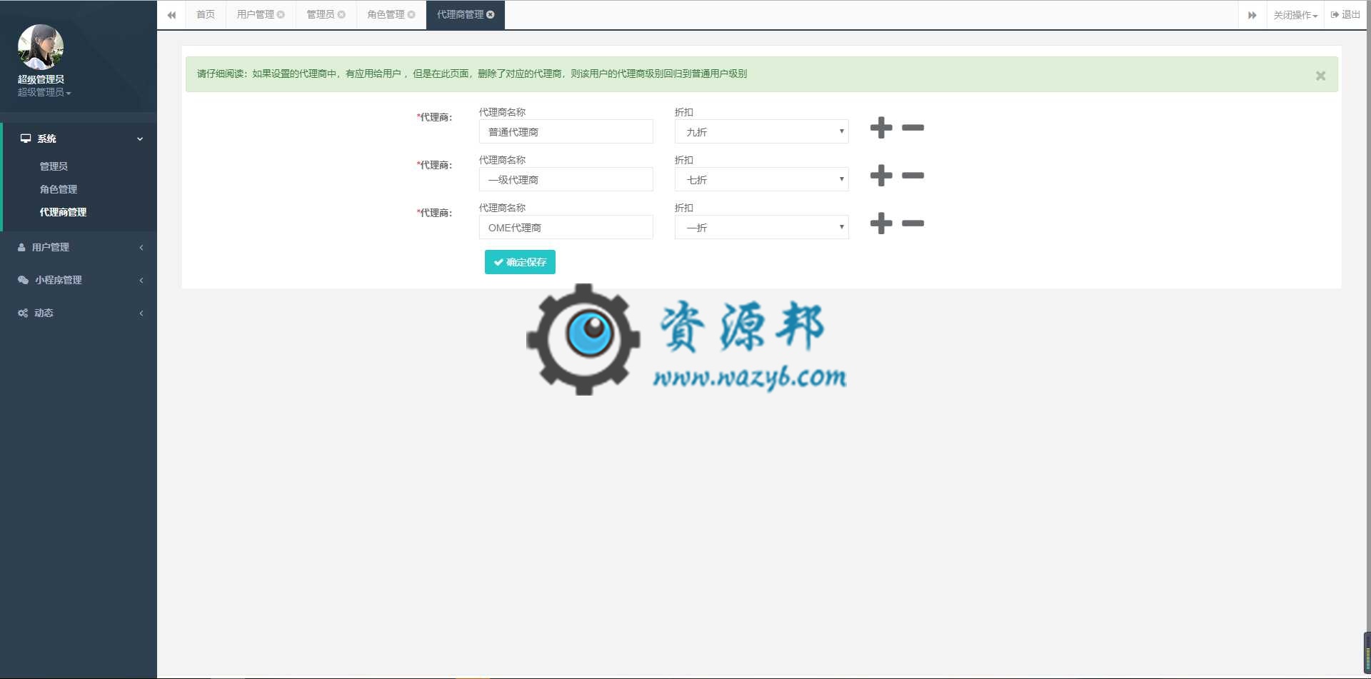 基于ThinkPHP5框架开发的一键生成小程序平台全开源PHP源码插图8
