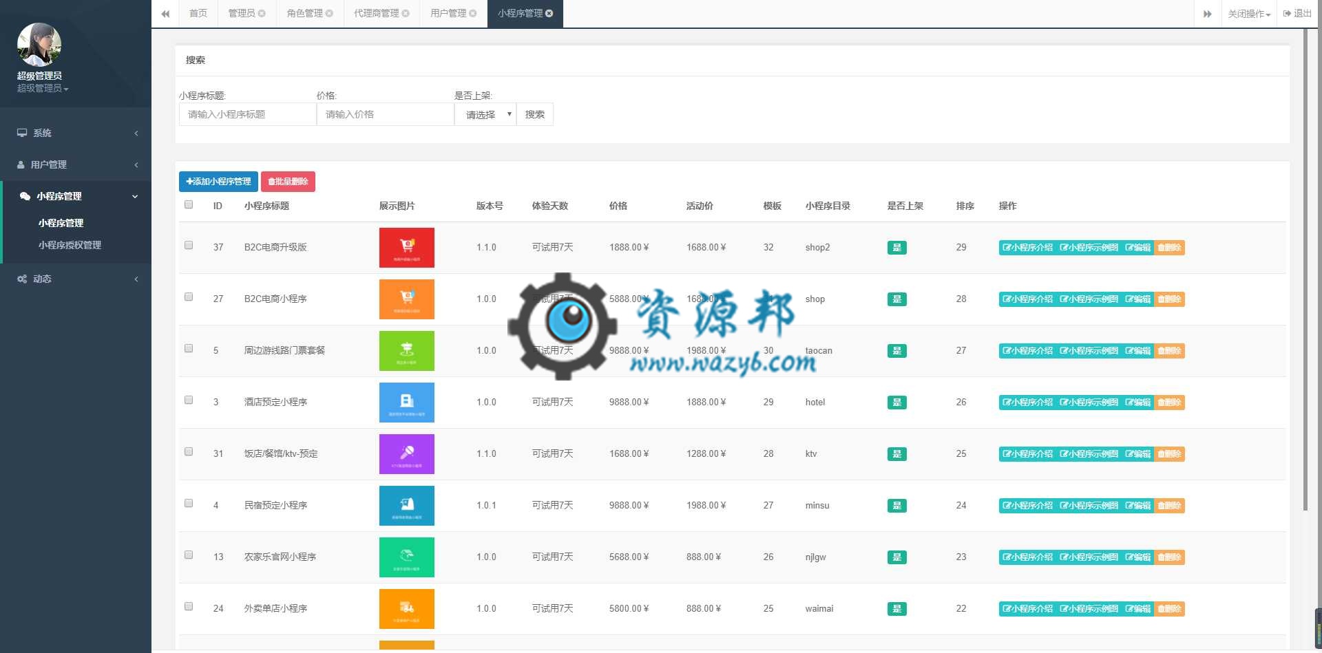 基于ThinkPHP5框架开发的一键生成小程序平台全开源PHP源码插图10