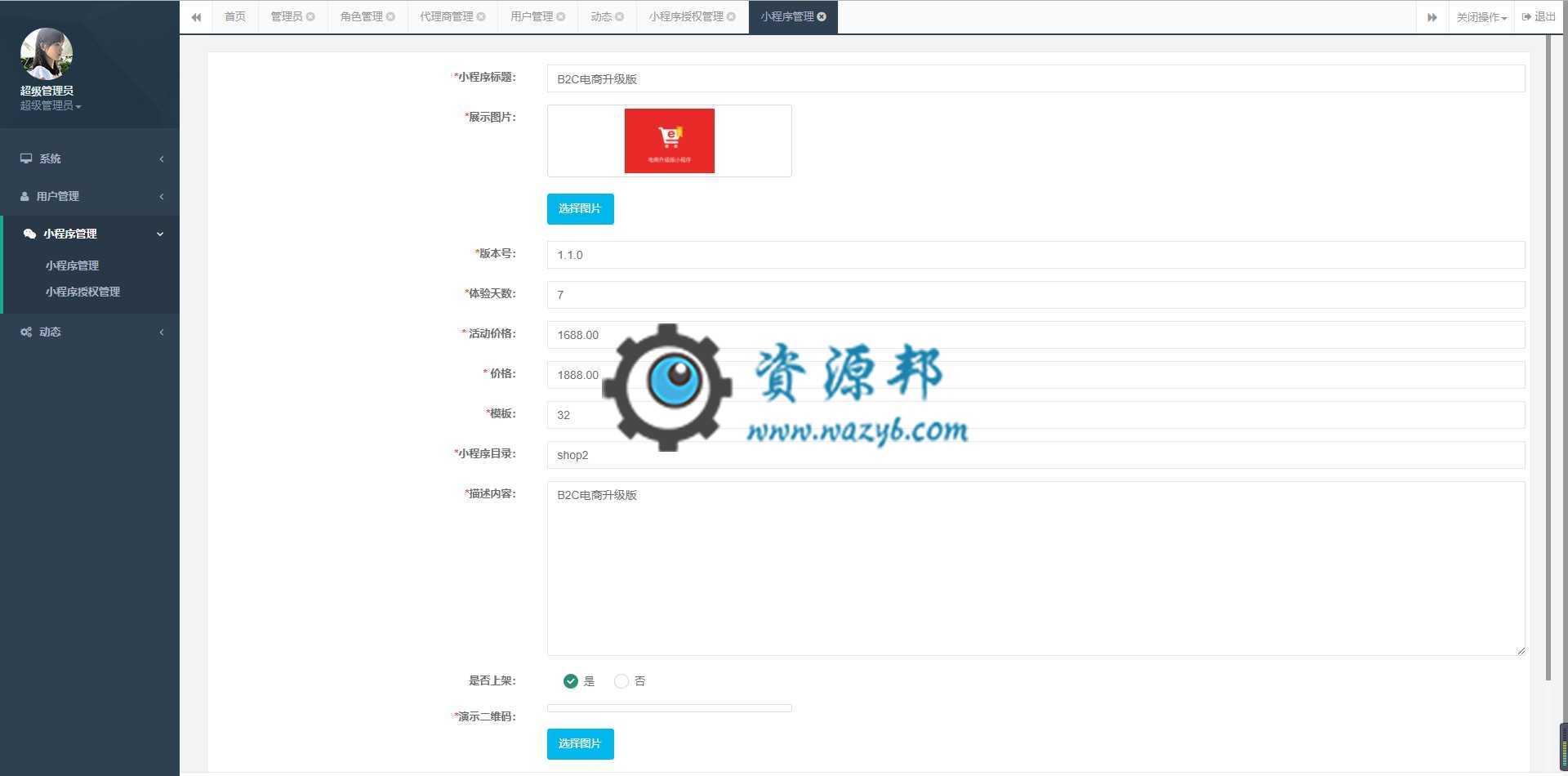 基于ThinkPHP5框架开发的一键生成小程序平台全开源PHP源码插图12