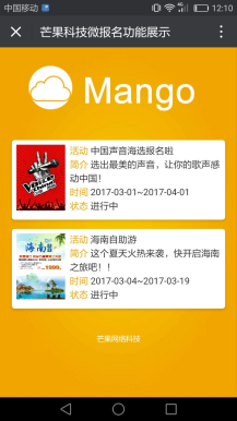 【微擎微赞模块】微报名2.0全开源版，实用的通用活动宣传报名模块插图1