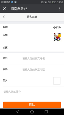 【微擎微赞模块】微报名2.0全开源版，实用的通用活动宣传报名模块插图3