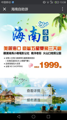 【微擎微赞模块】微报名2.0全开源版，实用的通用活动宣传报名模块-Ai搜码网