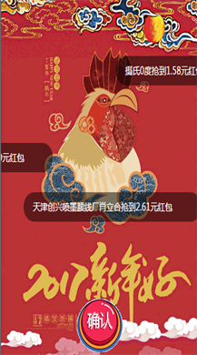 【微擎微赞模块】0度-欢欢喜喜买红包V0.501—春节吸粉赚钱好工具-Ai搜码网