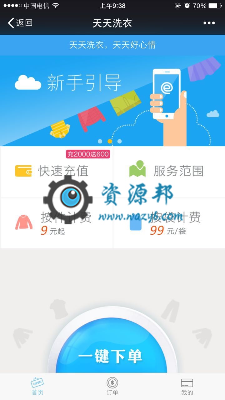 【微擎微赞模块】超级店通用模块V7.2—O2O超级店-Ai搜码网