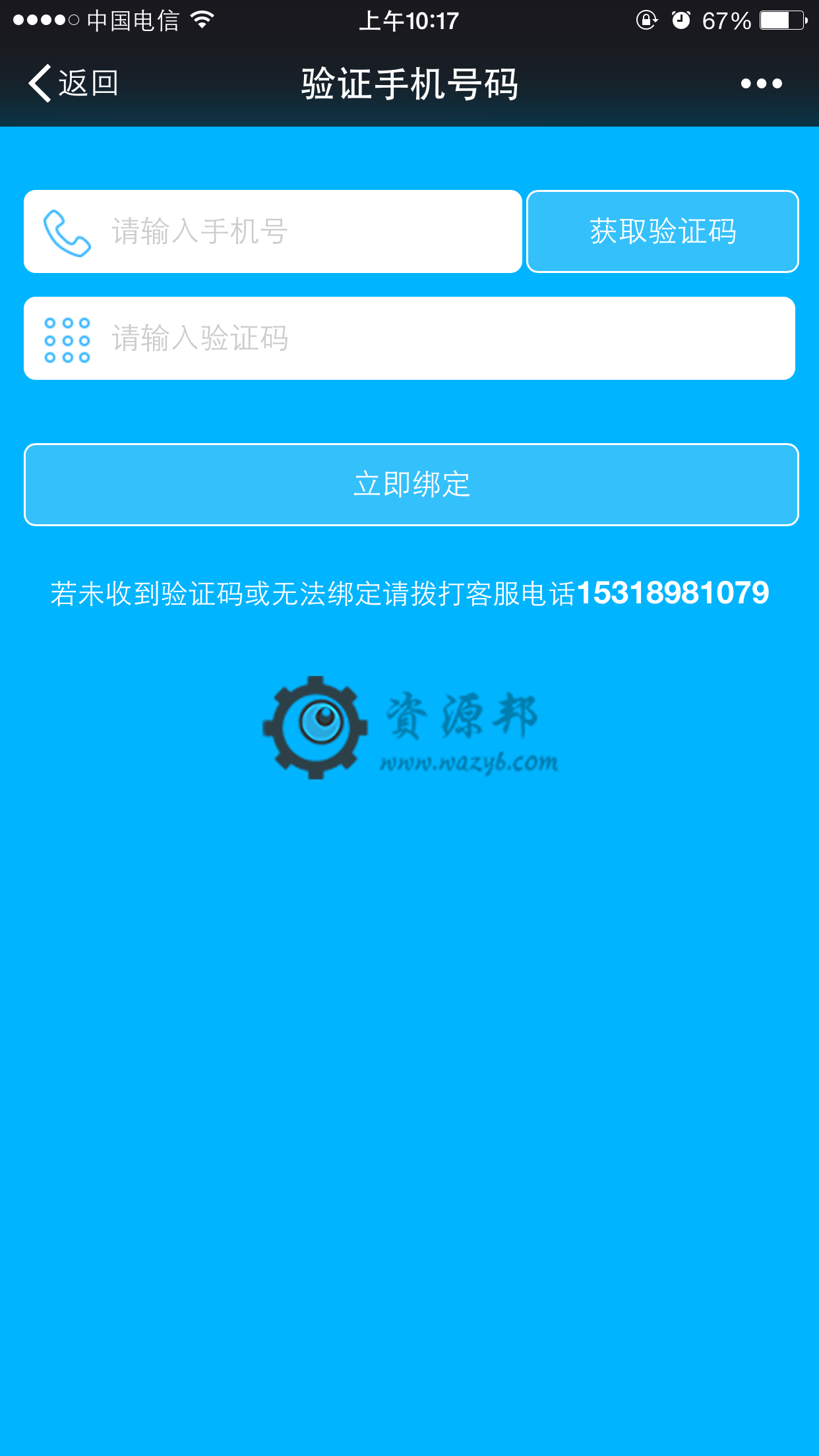 【微擎微赞模块】超级店通用模块V7.2—O2O超级店插图4