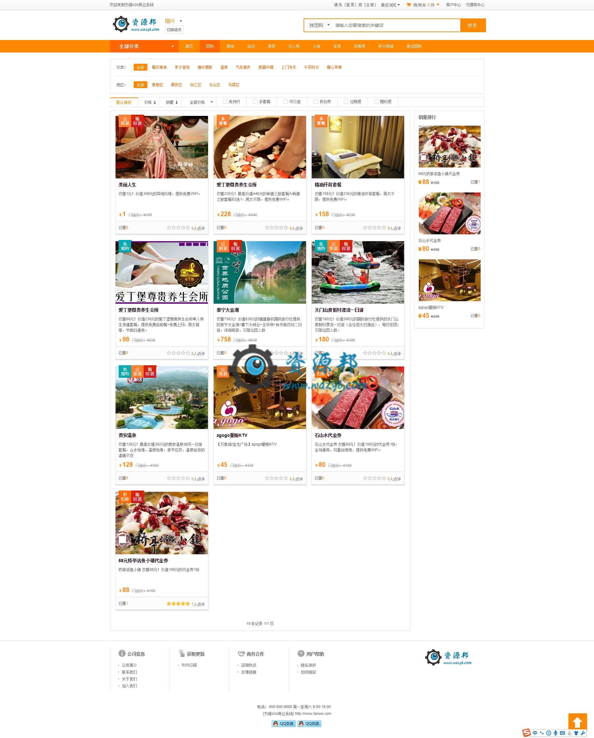 最新基于ThinkPHP框架开发的方维O2O本地生活5.0全开源PHP源码|仿美团分销+外卖+分销+到店买单插图2