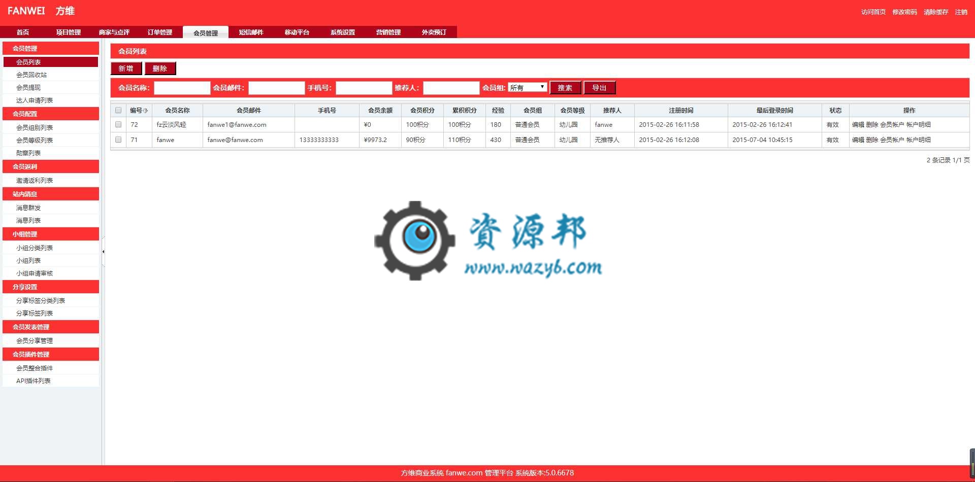 最新基于ThinkPHP框架开发的方维O2O本地生活5.0全开源PHP源码|仿美团分销+外卖+分销+到店买单插图8