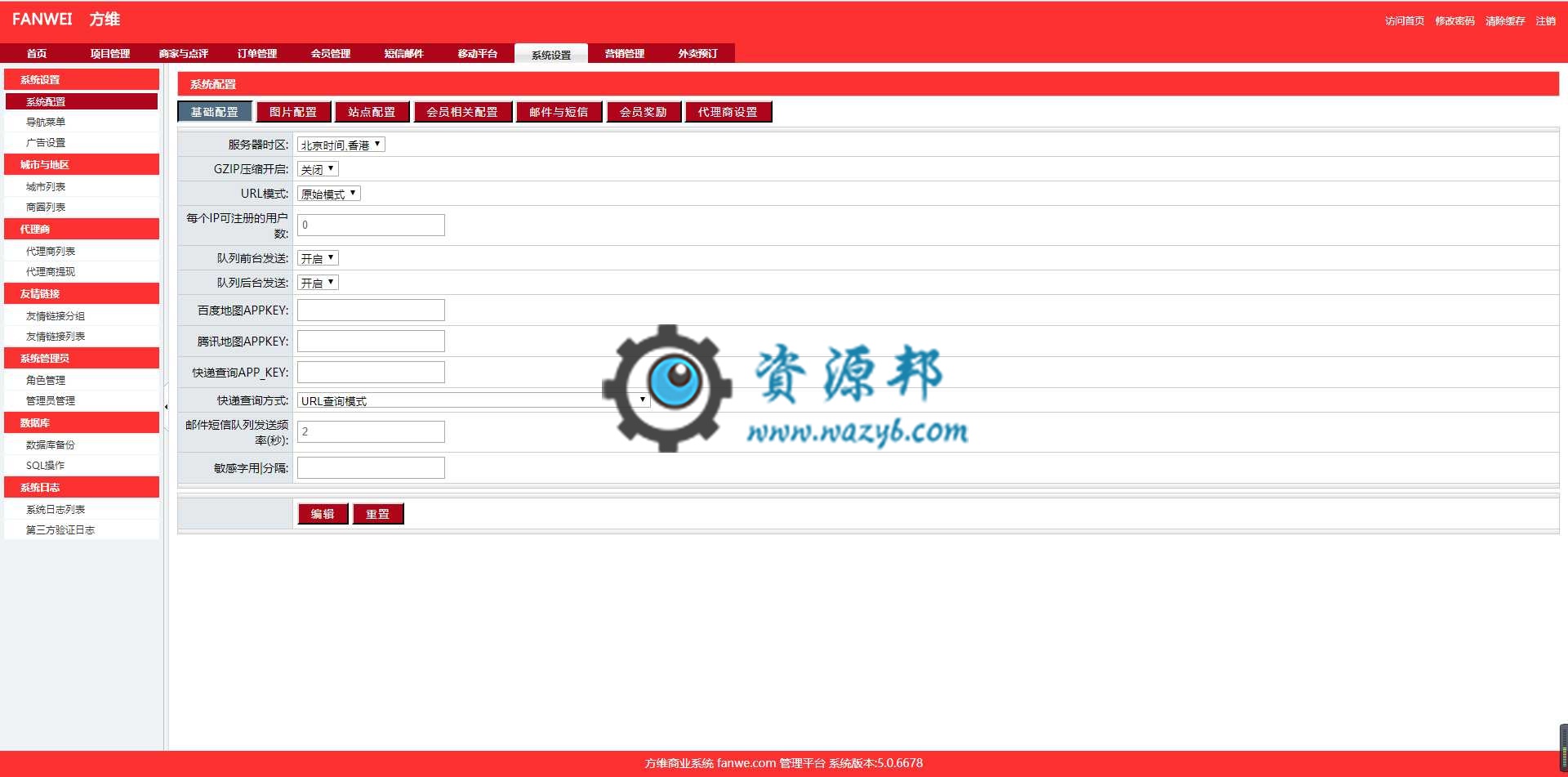 最新基于ThinkPHP框架开发的方维O2O本地生活5.0全开源PHP源码|仿美团分销+外卖+分销+到店买单插图9