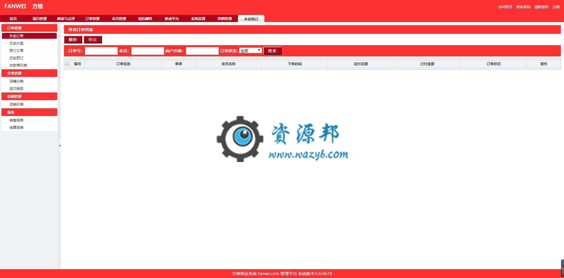最新基于ThinkPHP框架开发的方维O2O本地生活5.0全开源PHP源码|仿美团分销+外卖+分销+到店买单插图10