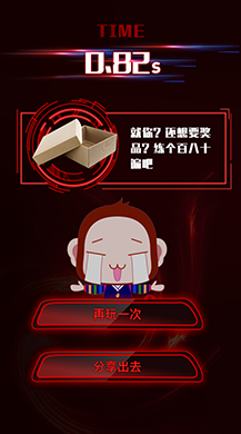 【微擎微赞模块】一秒有多长1.1.0开源版—洗脑小游戏插图3