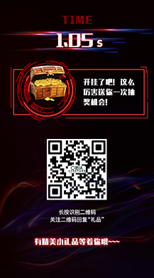 【微擎微赞模块】一秒有多长1.1.0开源版—洗脑小游戏插图4