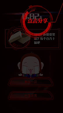 【微擎微赞模块】一秒有多长1.1.0开源版—洗脑小游戏插图5