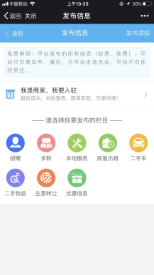 【微擎小程序】同城聚合平台（超级同城）V22.9.0小程序+公众号双端源码，首页商家功能调整，后台可以设置展示热门商家还是新商家插图4