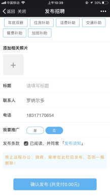 【微擎小程序】同城聚合平台（超级同城）V22.9.0小程序+公众号双端源码，首页商家功能调整，后台可以设置展示热门商家还是新商家插图5