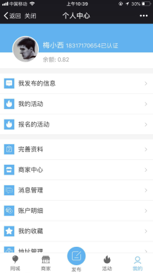 【微擎小程序】同城聚合平台（超级同城）V22.9.0小程序+公众号双端源码，首页商家功能调整，后台可以设置展示热门商家还是新商家插图7