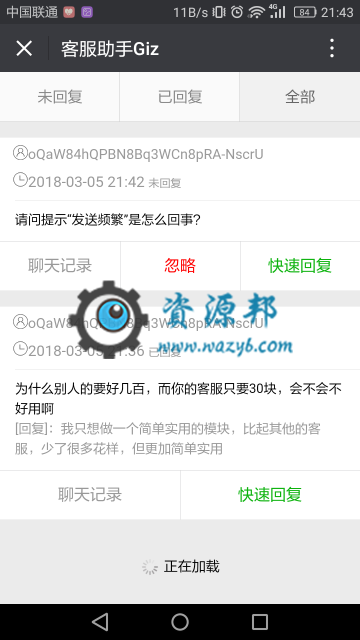 【微擎微赞模块】小程序客服助手4.0.2正式版—解决微信关闭进入客服触发时间后自动回复的问题插图1