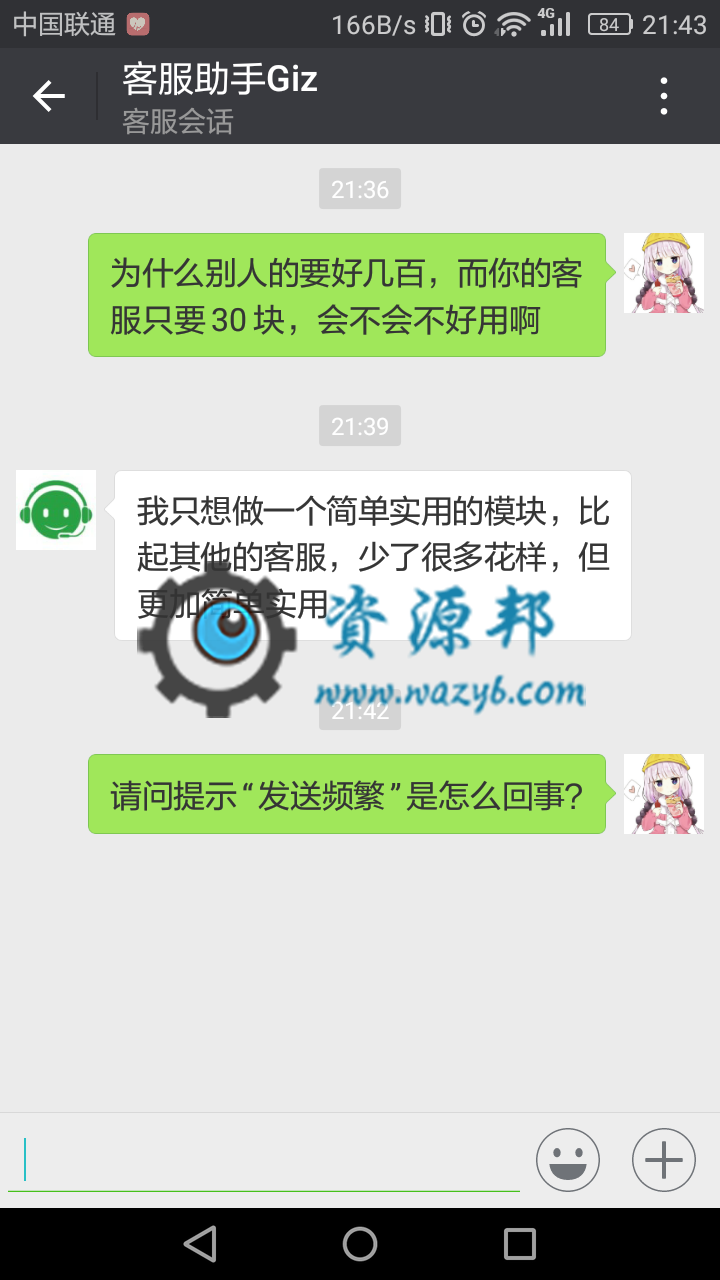 【微擎微赞模块】小程序客服助手4.0.2正式版—解决微信关闭进入客服触发时间后自动回复的问题-Ai搜码网