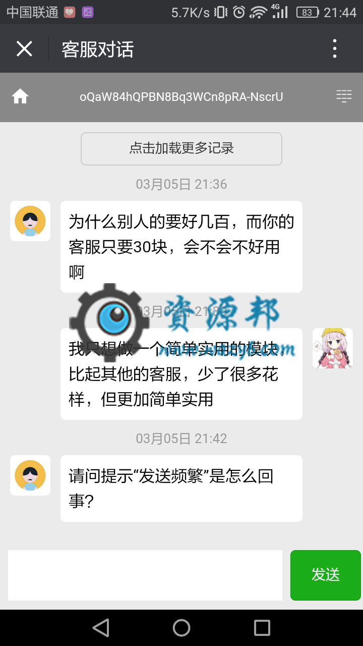 【微擎微赞模块】小程序客服助手4.0.2正式版—解决微信关闭进入客服触发时间后自动回复的问题插图3