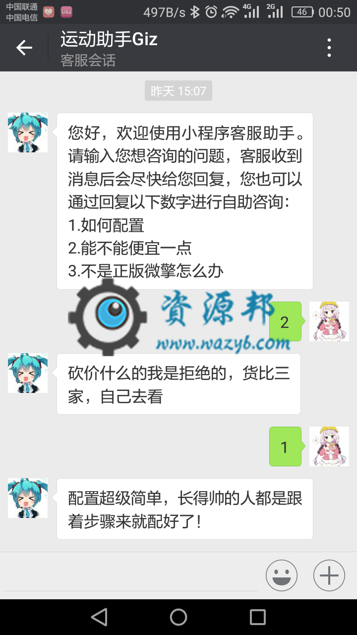 【微擎微赞模块】小程序客服助手4.0.2正式版—解决微信关闭进入客服触发时间后自动回复的问题插图4