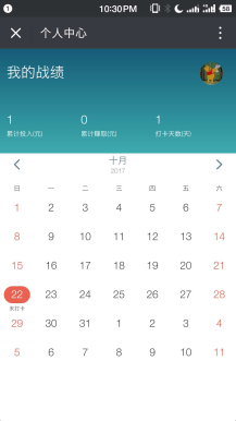 【微擎微赞模块】早起打卡挑战3.3.5商业解密开源版插图3