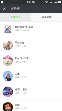 【微擎微赞模块】早起打卡挑战3.3.5商业解密开源版插图4