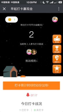 【微擎微赞模块】早起打卡挑战3.3.5商业解密开源版-Ai搜码网