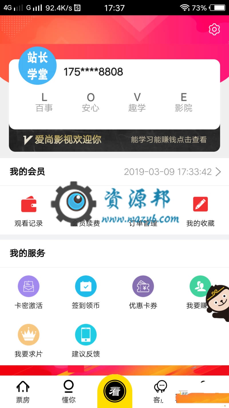 VIP全网视频解析观看网站源码带会员激活卡密功能-Ai搜码网