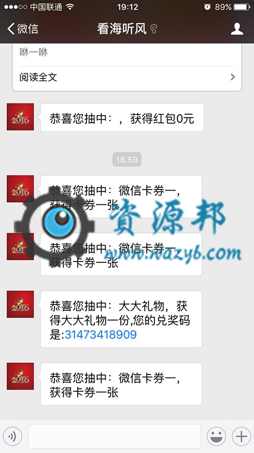 【微擎微赞模块】红包咻一咻抽奖4.2.6.1开源解密版—仿支付宝咻一咻微信抽奖模块插图3