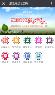 【微擎微赞模块】超级帮助2.9安装更新一体包—文章有打赏、评论功能-Ai搜码网