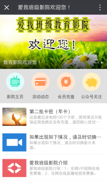 【微擎微赞模块】超级帮助2.9安装更新一体包—文章有打赏、评论功能插图1