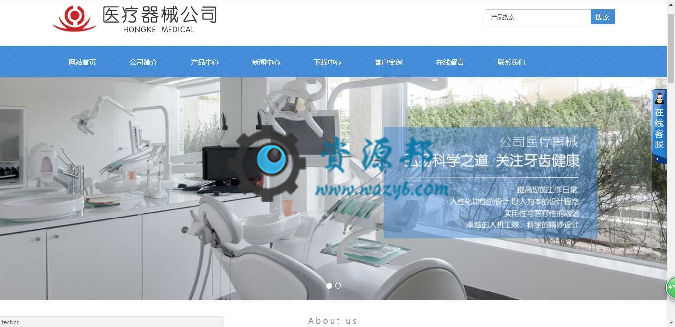 基于ThinkPHP框架开发的HTML5响应式医疗器械企业网站PHP源码-Ai搜码网
