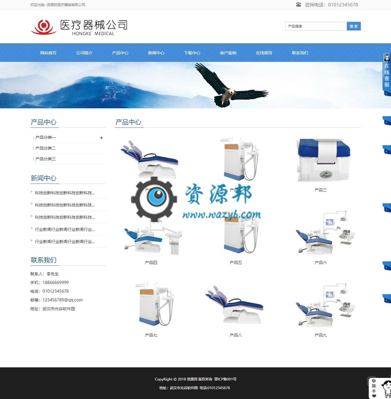 基于ThinkPHP框架开发的HTML5响应式医疗器械企业网站PHP源码插图3