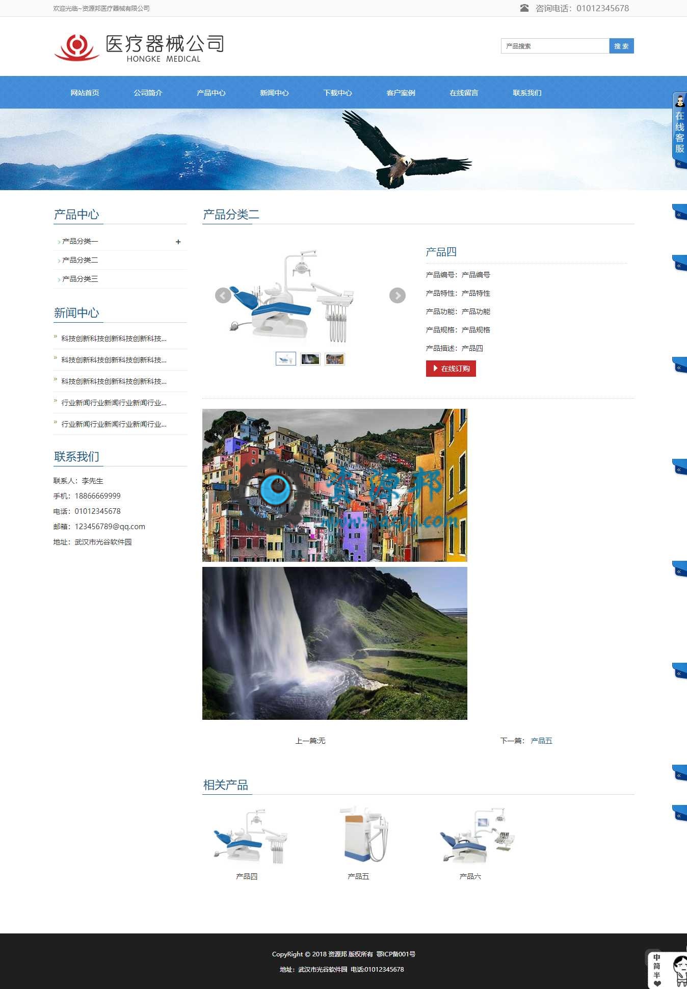 基于ThinkPHP框架开发的HTML5响应式医疗器械企业网站PHP源码插图4