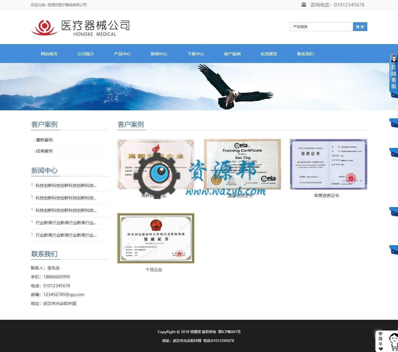 基于ThinkPHP框架开发的HTML5响应式医疗器械企业网站PHP源码插图6