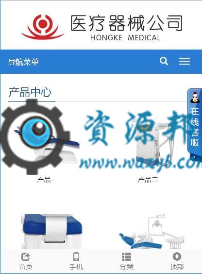 基于ThinkPHP框架开发的HTML5响应式医疗器械企业网站PHP源码插图9