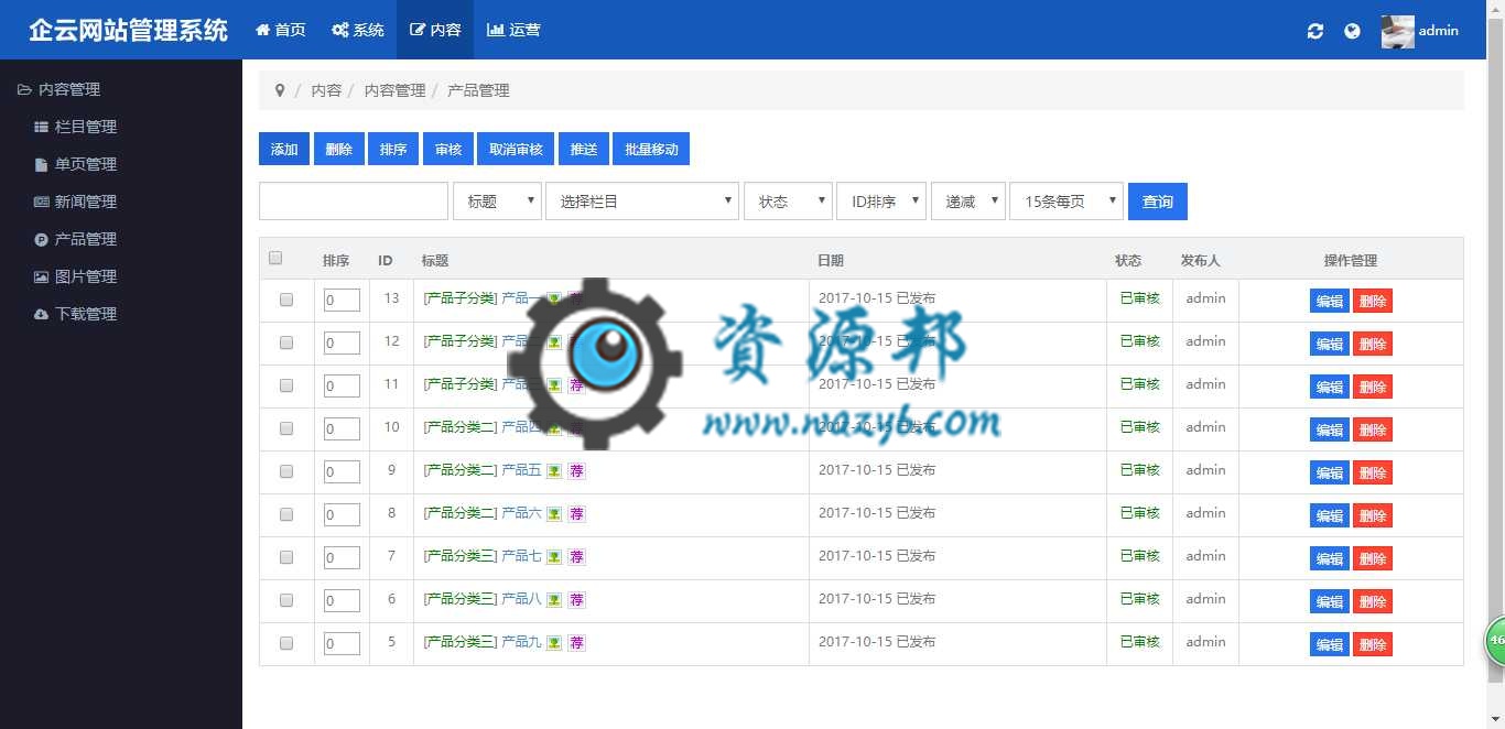 基于ThinkPHP框架开发的HTML5响应式医疗器械企业网站PHP源码插图13