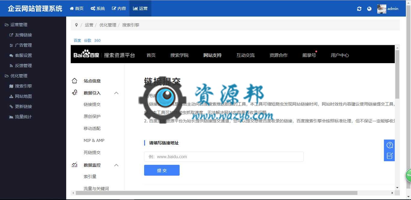 基于ThinkPHP框架开发的HTML5响应式医疗器械企业网站PHP源码插图14
