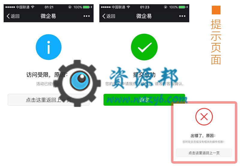 【微擎微赞模块】万能表单V6.7.4weui高级版—快速制作属于自己的表单应用插图5