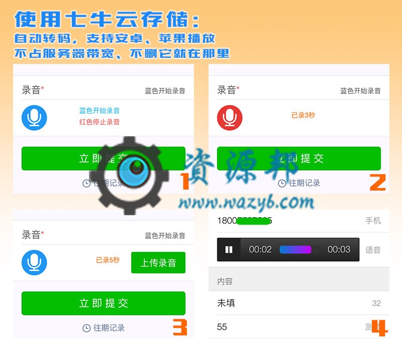 【微擎微赞模块】万能表单V6.7.4weui高级版—快速制作属于自己的表单应用插图4