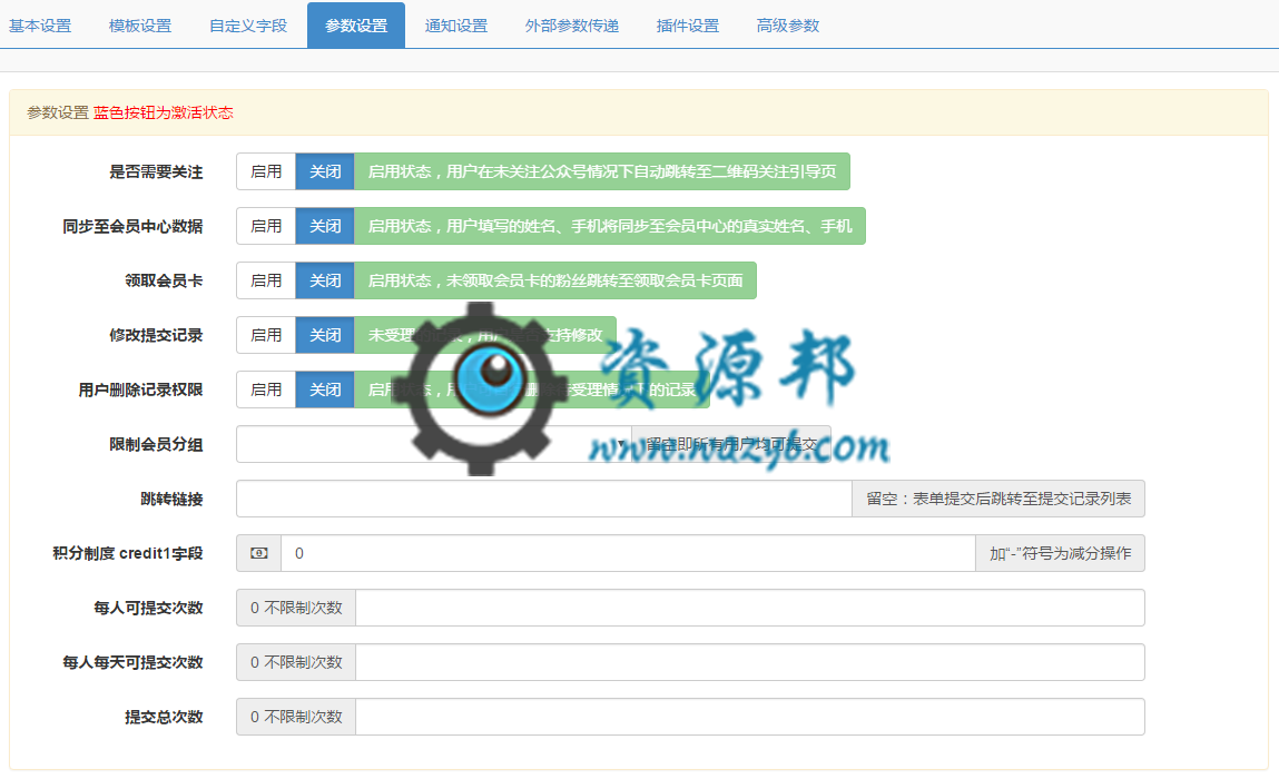 【微擎微赞模块】万能表单V6.7.4weui高级版—快速制作属于自己的表单应用插图11